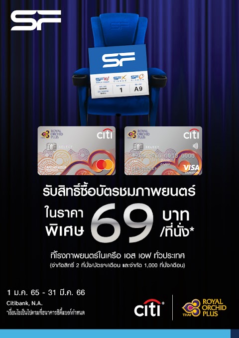 Citi ROP Plus credit card